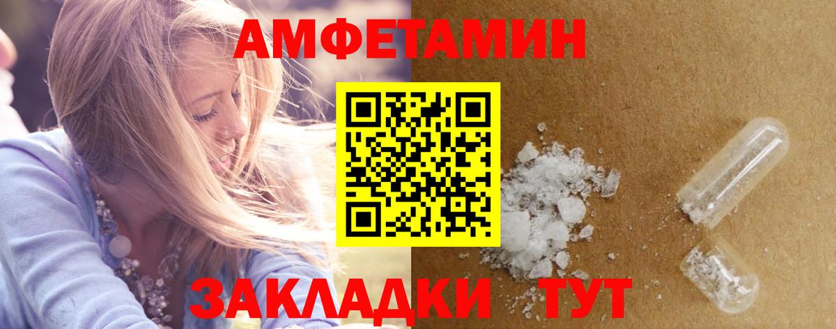Амфетамин 98%  Амфетамин  АМФЕТАМИН  Вход с VPN  Унеча 