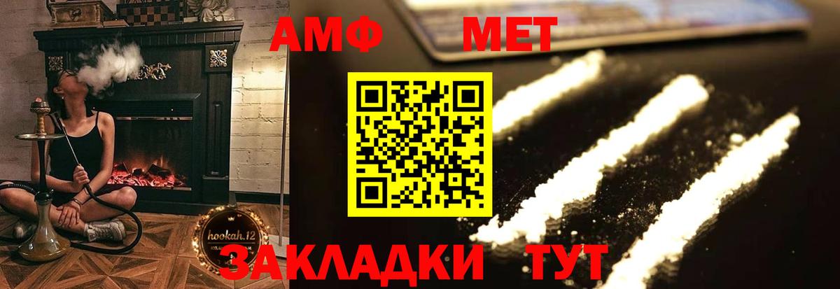 АМФЕТАМИН Розовый Унеча