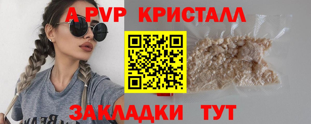 Alpha PVP крисы CK Унеча