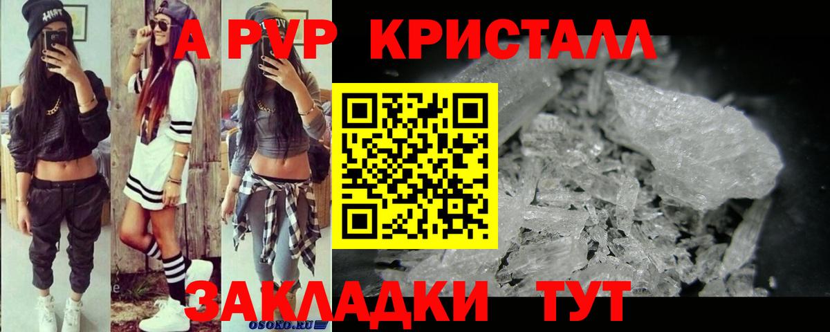 Alfa_PVP СК КРИС  Вход с VPN  Alfa_PVP  Унеча  Alpha PVP СК КРИС  Alpha PVP кристаллы 