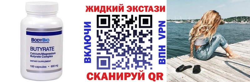 Бутират BDO  Унеча 