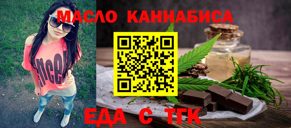 Унеча  Canna-Cookies марихуана  Вход с VPN 