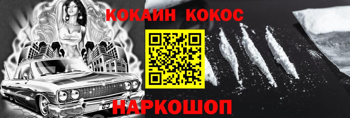 даркнет сайт  КОКАИН  Унеча  Вход с VPN  Cocaine 97% 