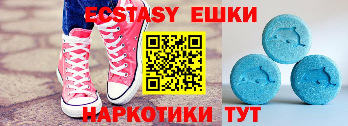 Унеча  ЭКСТАЗИ louis Vuitton  Вход с VPN  Ecstasy  Экстази 280мг 