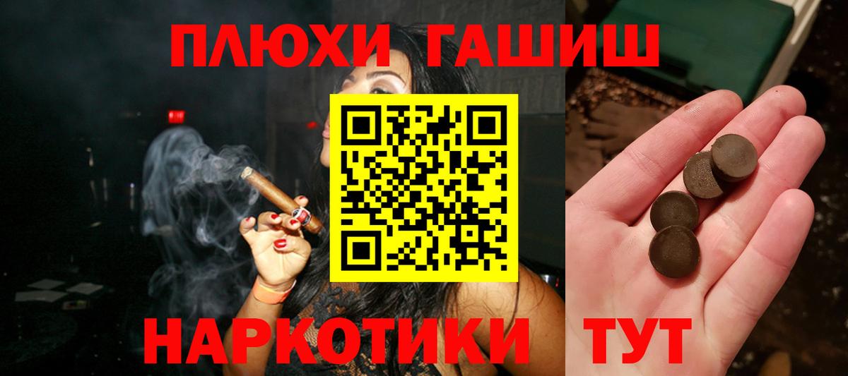 ГАШ индика сатива Унеча
