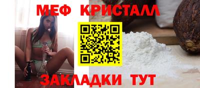 мефедрон Жуковский