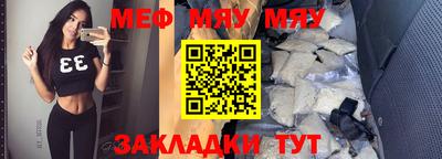 мефедрон Жуковский