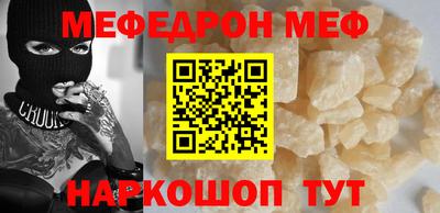 мефедрон Жуковский