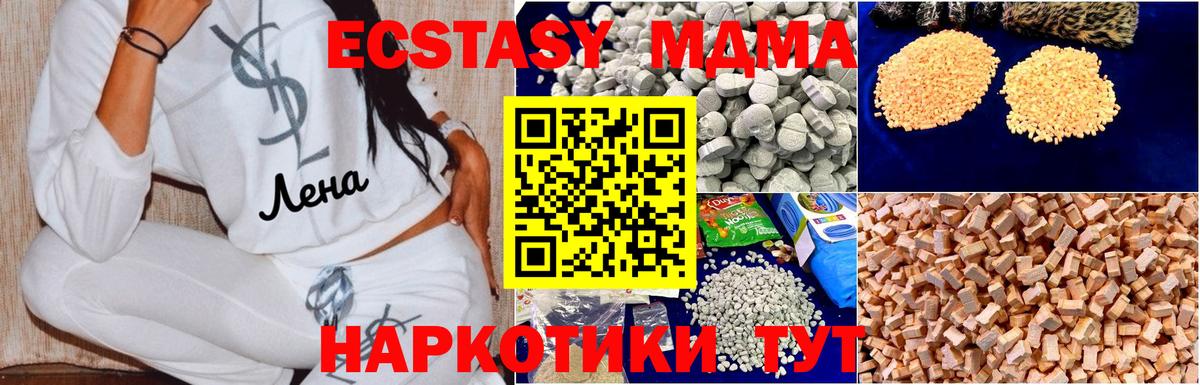 Унеча  МДМА молли  Вход с VPN  МДМА  MDMA crystal 