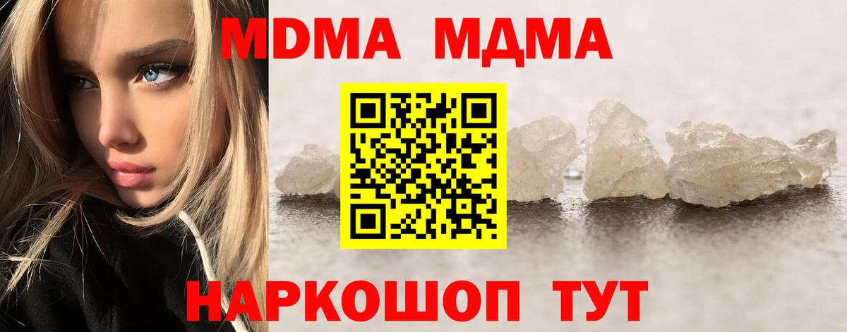 MDMA crystal Унеча