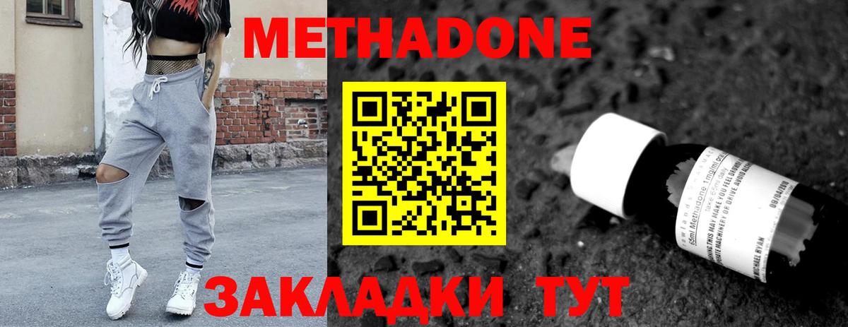 Унеча  МЕТАДОН мёд  Вход с VPN 