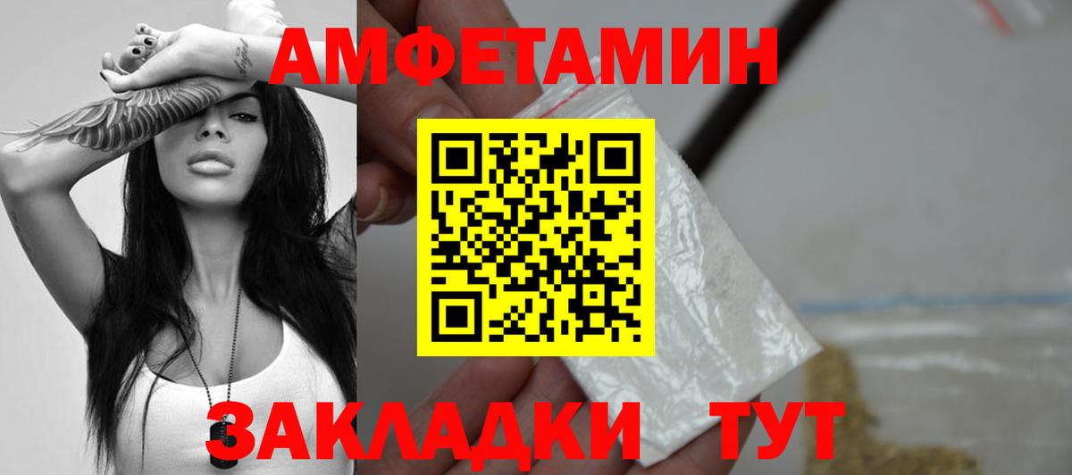 МЕТАМФЕТАМИН Methamphetamine  Вход с VPN  Унеча 