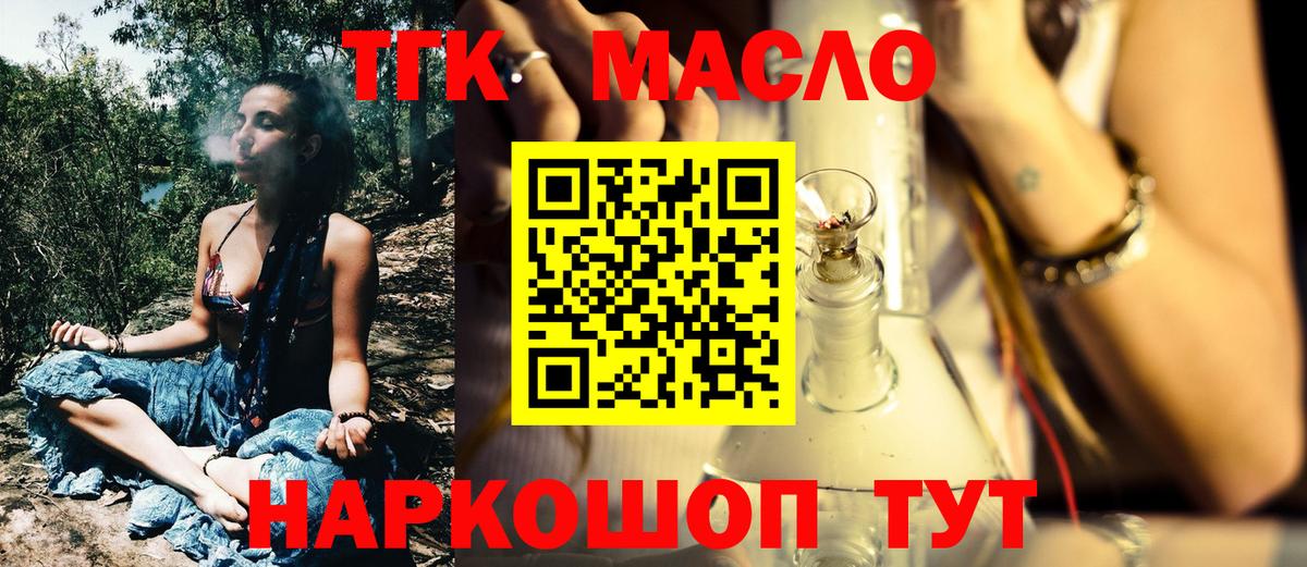 Унеча  ТГК THC oil  ТГК гашишное масло  Вход с VPN 