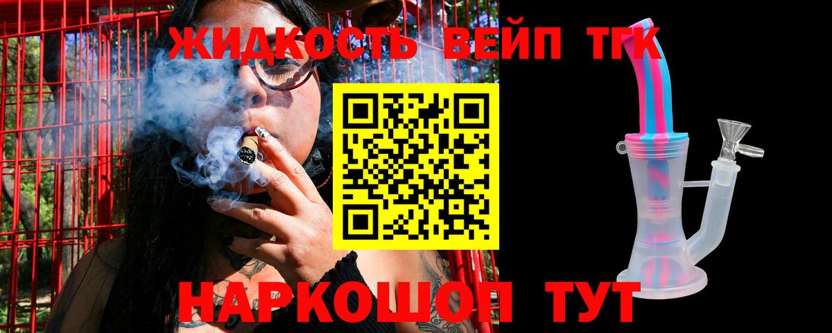 ТГК концентрат Унеча